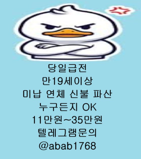 텔ㄹㄱ램 : @abab1768 선불유심내구제 가전내구제 곰돌이통신 스마트폰내구제소액대출 소액개인돈 소액내구제비상금대출 소액내구제연체대납 소액내구제작업 대출