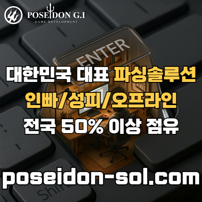 카지노솔루션 | 바카라솔루션 | 카지노분양 | 파싱솔루션 | 성피솔루션 | 포세이돈솔루션