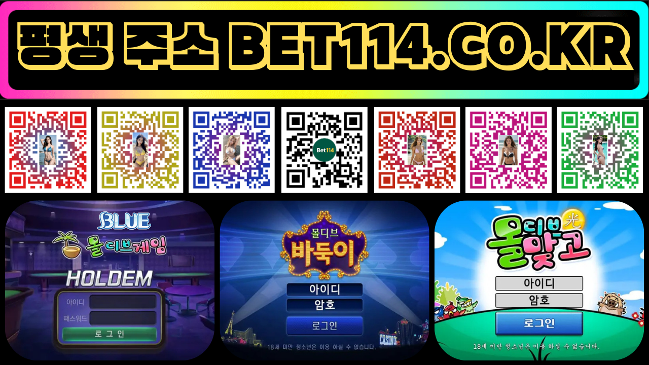 ◆몰 디 브 게 임 & 에 볼 루 션◆BET114.CO.KR◆ | 바 둑 이 | 홀 덤 | 바 캬 라 |  슬 롯 | 맞 고 ◆ 가 입 코 드 : 8 8 8 8 ◆