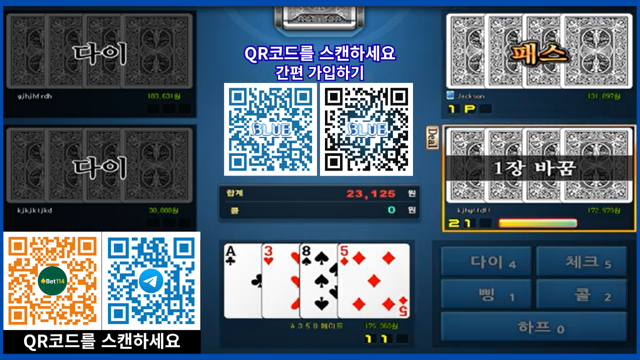 ❤️블루게임 바둑이사이트 접속 정보❤️2026년 바둑이, 홀덤, 바카라, 슬롯, 맞고! 플랫폼❤️