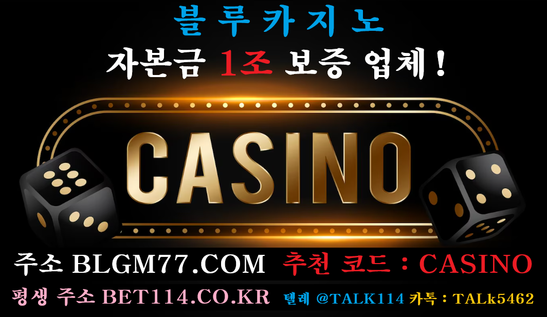 ◆ 블루카지노 | 에볼루션 | 바 카 라 | 슬 롯 ◆ BET114.NET ◆ 신뢰할 수 있는 업체! 1조원 의 자본금 운영 ◆ 가 입 코 드 : CASiNO ◆