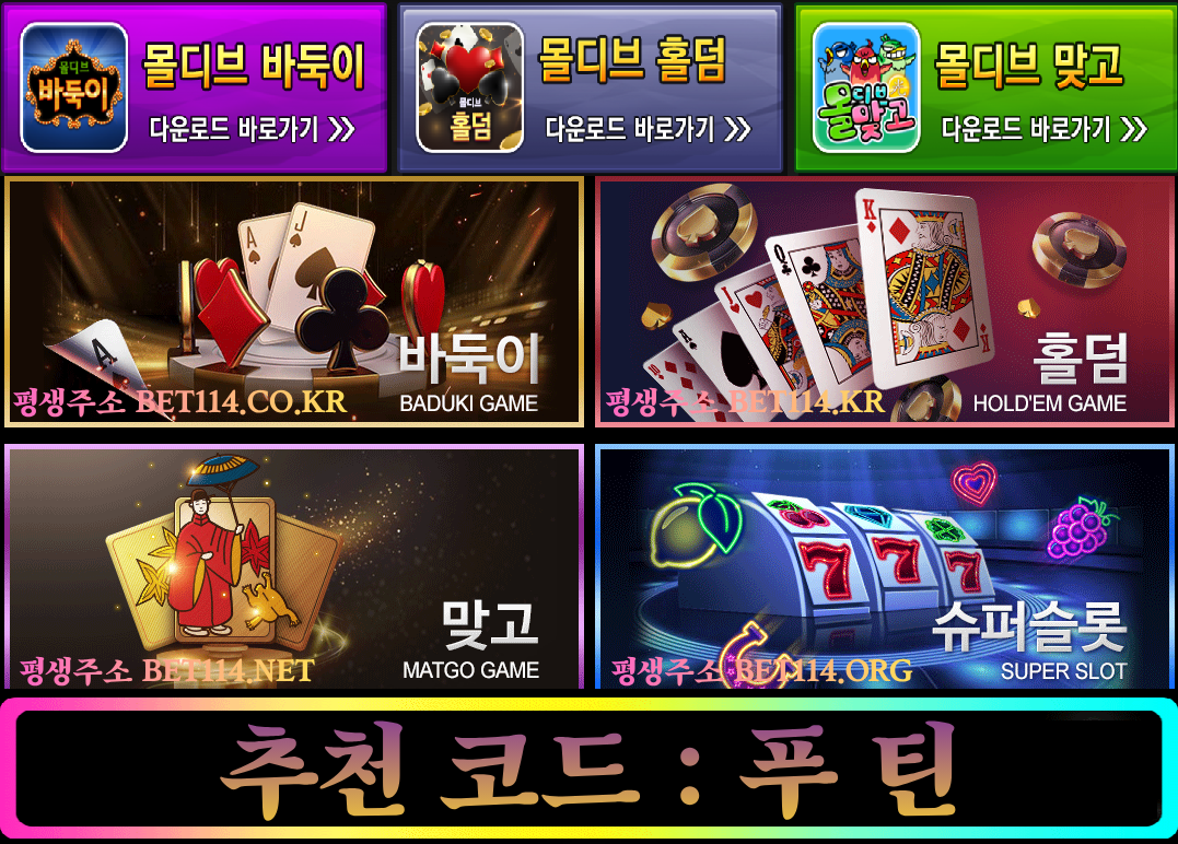 ◆성인PC방◆바둑이게임◆테더/USDT가능◆블루게임◆BET114.NET◆바 둑 이 | 홀 덤 | 바 카 라 | 슬 롯 | 맞 고◆