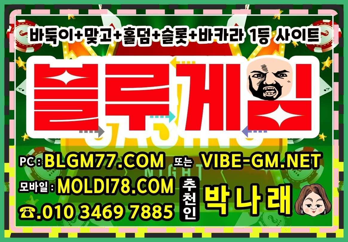 울트라게임바둑이,맞고,홀덤 문의받아요^^ / #캐논게임바둑이 #타워게임바둑이 본사,총판,매장 #원라인24 입니다~~!