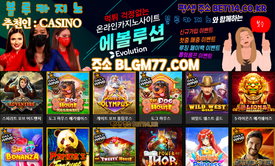 ◆ 블루카지노 | 에볼루션 | 바 카 라 | 슬 롯 ◆ BET114.CO.KR ◆ 최고의 게임과 잭팟을 경험하세요 ◆ 가 입 코 드 : CASiNO ◆