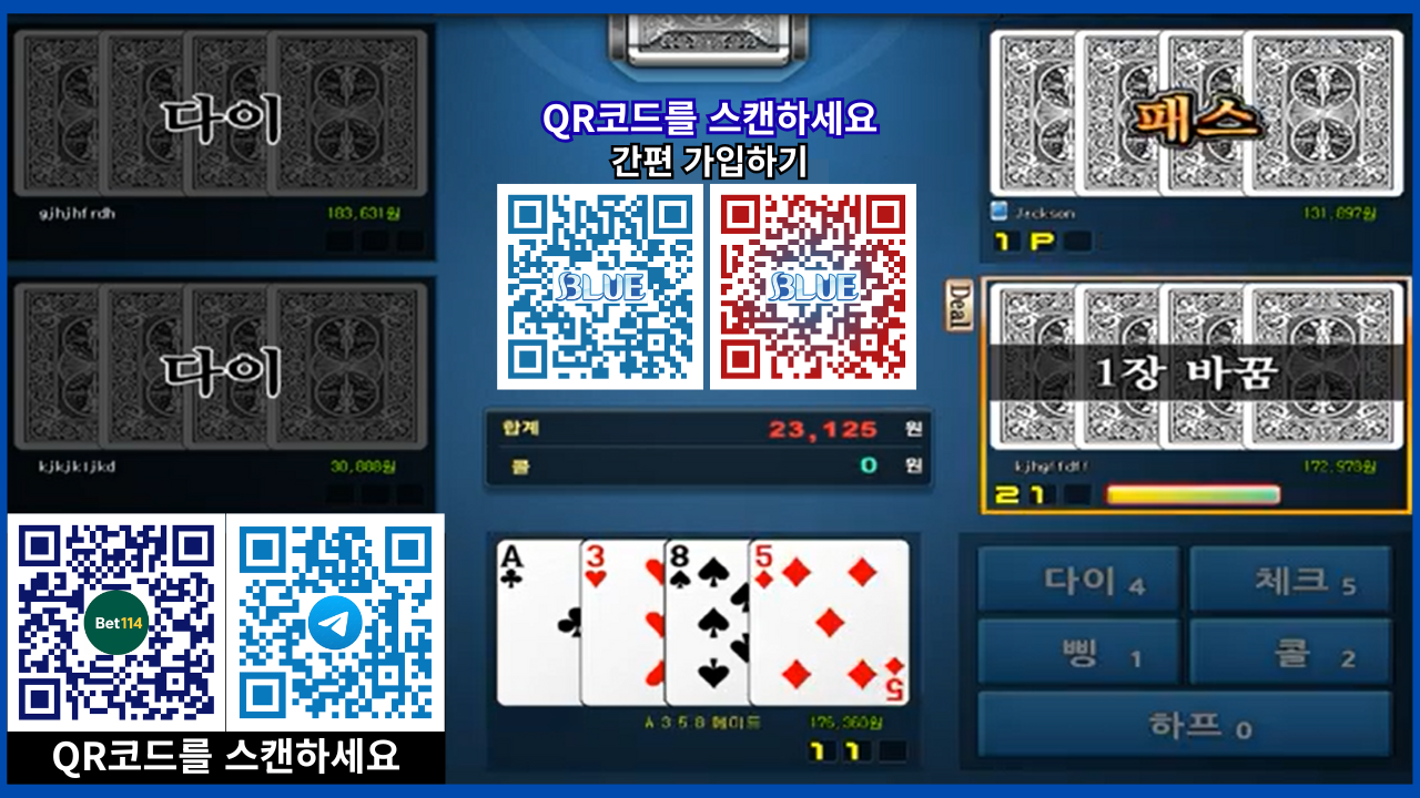 ❤️2026년 블루게임 성인PC방❤️바둑이 홀덤 맞고 현금사이트❤️성인피시방❤️바둑이 치는 곳❤️