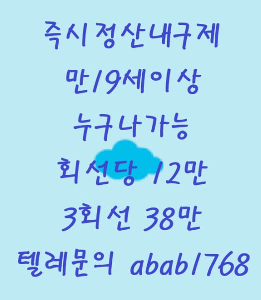 텔레그ㄹ : @abab1768 선불유심 매입 유심 내구제 곰돌이통신  무직자무서류소액대출 선불유심소액대출문의 선불유심팔아요 선불유심팝니다 유심삽니다