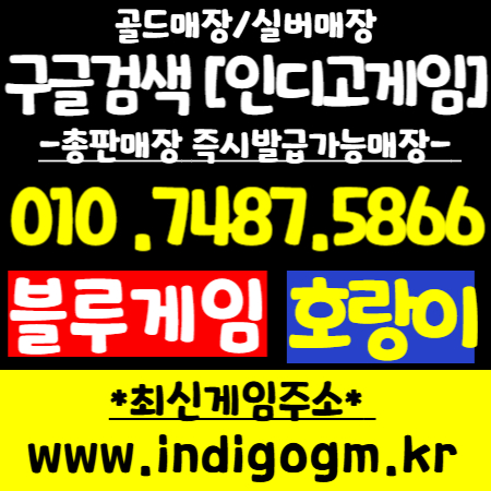 +인디고게임 +블루게임 +ak게임。[010。74x87。58ㅡ66。］◆인디고게임 고객센터 연결이 안 되시나요? 2025년 최신 블루게임, ak게임 고객센터 연락처 및 접속 방법을  한 번에 안내드립니다.
