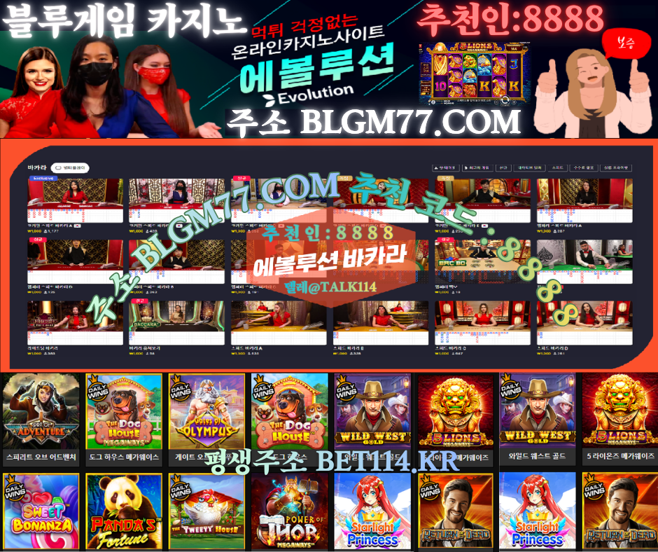 ◆`에볼루션`스피드`바카라`◆ BET114.CO.KR ◆블루카지노에서 /플레이어 /벵커 /내추럴나인 /승부하세요!◆가입 코드 : 8 8 8 8◆