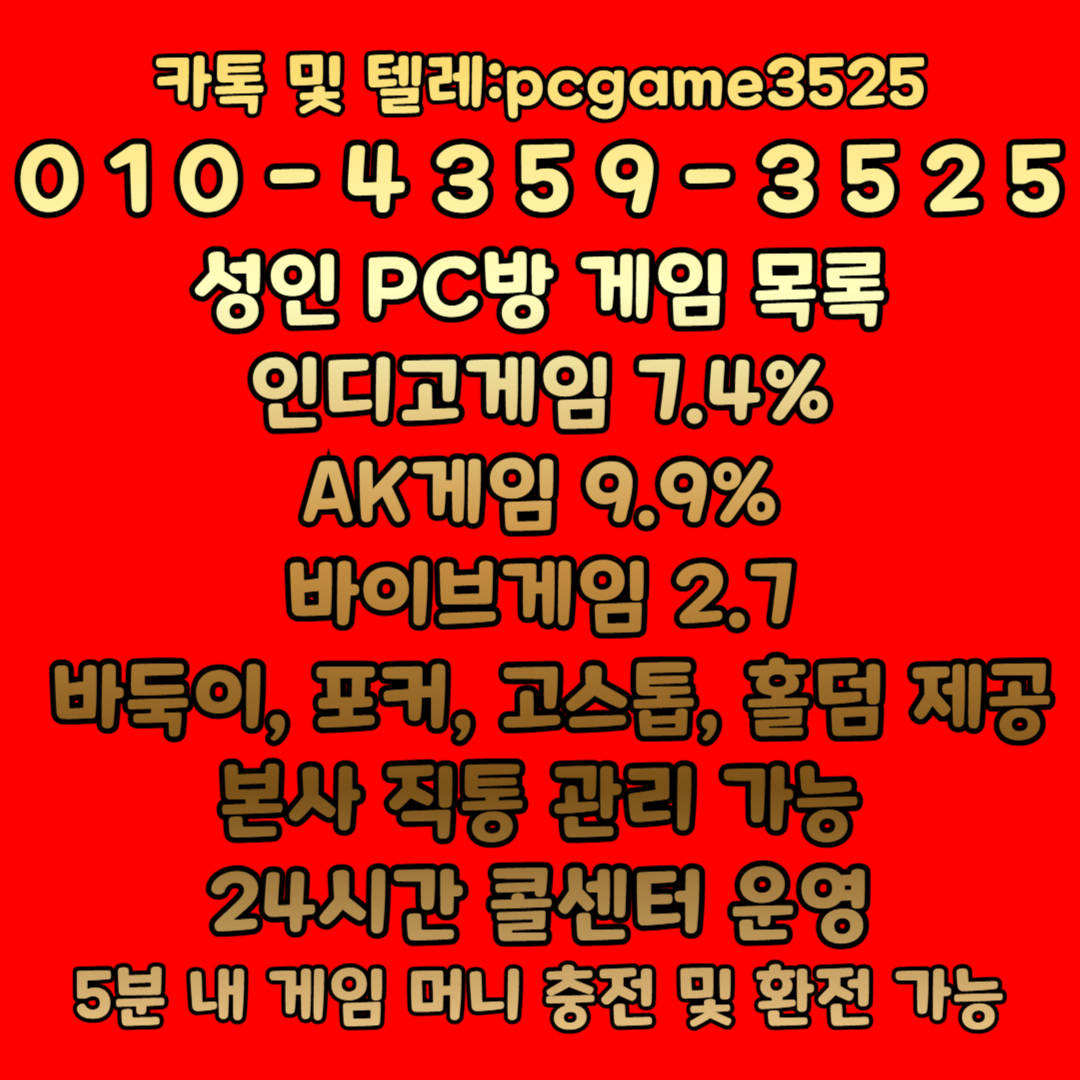 ♣인디오게임   7..4%좋아요! 질문하신 “인디고게임, 바이브게임, AK게임, 인디오게임”에 대해 설명할게요. 🕹️ 인디고게임 총판-매장 블루게임 - 바이브게임 2.7% AK게임 - 랩터게임 9.9% 총판-매장 #인디오게임 #인디고게임 #블루게임 #바이브게임 #AK게임 #랩터게임 #총판 #매장
