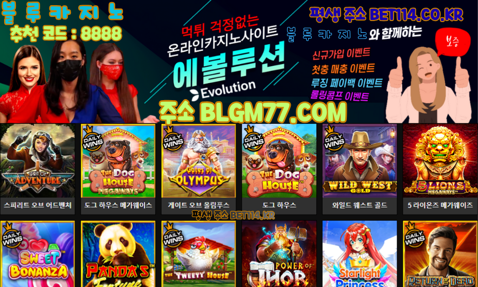 ◆ 블루카지노 업계 최대 자본력1위! ◆ BET114.CO.KR ◆ 블루카지노에서 승부하세요! ◆ 가 입 코 드 : 8 8 8 8 ◆