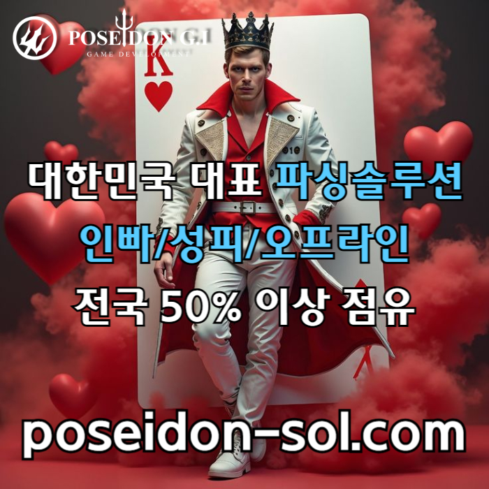 카지노솔루션 | 바카라솔루션 | 카지노분양 | 파싱솔루션 | 성피솔루션 | 포세이돈솔루션