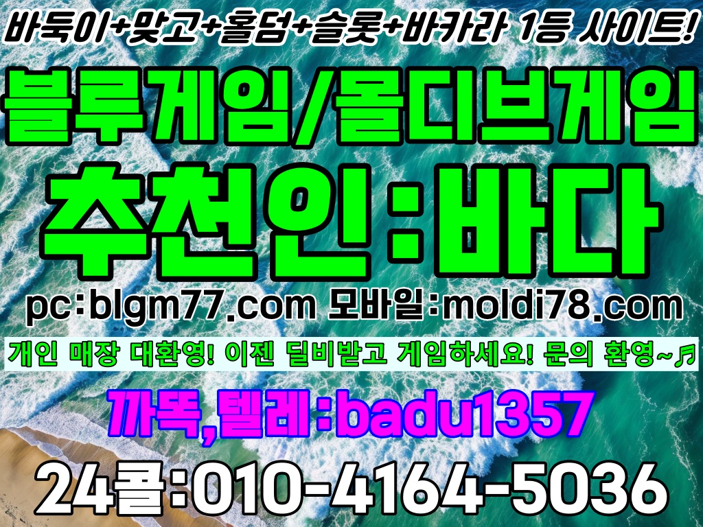 몰디브게임다운【010-4164-5036】 몰디브게임상담, 다양한 게임 문의주세요!