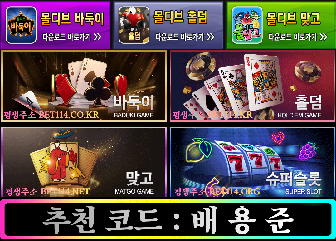 ◆블루게임 BET114.CO.KR ◆#바이브게임 #바둑이사이트 #맞고사이트 #홀덤사이트 #슬롯사이트 #바카라사이트 #몰디브게임 블루게임-메이저브랜드에서 새롭게 시작해보세요.