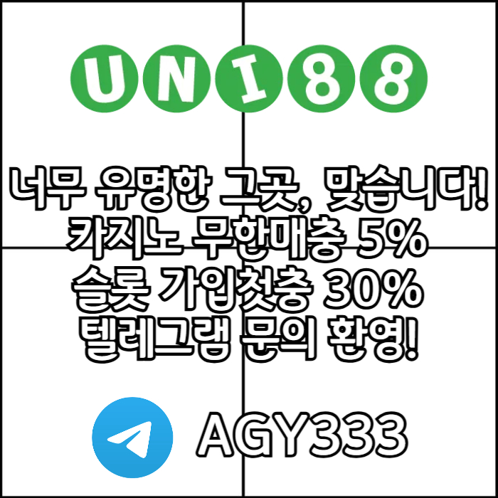 토토사이트|카지노사이트|유니88먹튀검증|해외사이트|유니벳먹튀검증|해외토토|바카라실시간|메이저사이트|도박